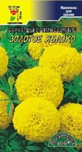 Бархатцы (Тагетес) пр. Золотое яблоко 0.3г 90-100см (Цвет сад)