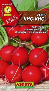 Редис Кис-Кис ® 3г Ранн (Аэлита)