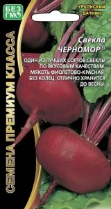 Свекла Черномор ® 2г округлая Ср (УД)