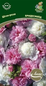 Шток-роза Бридесмейд 0,1г Дв 200см (Поиск) Люкс