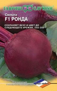 Свекла Ронда F1 1г округлая Ср (Гавриш)