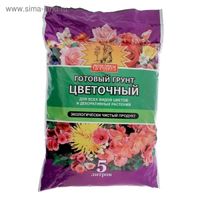Грунт д/цветов унив.  5л Агроном 10/420