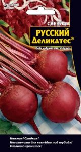 Свекла Русский деликатес ® 2г округлая Ср (УД)