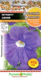 Петуния Синяя F1 крупноцветковая 15шт Одн 20см (НК) Русский Размер