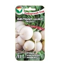 Редис Белый шар 2г Ср (Сиб Сад)