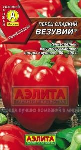 Перец Везувий ® 0,2г (7-8мм) Ранн (Аэлита)