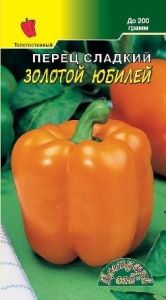 Перец Золотой Юбилей 0.2г (10мм) Ср (Цвет сад)