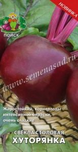 Свекла Хуторянка 3г округлая Ранн (Поиск)