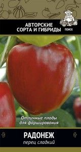 Перец Радонеж сладкий 0,25г (6мм) Ранн (Поиск) автор