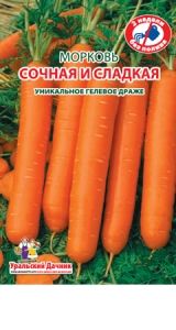Морковь гран. Сочная и Сладкая 300шт Ср (УД) Гелевое драже