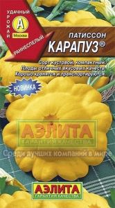 Патиссон Карапуз ® 1г Ранн (Аэлита)