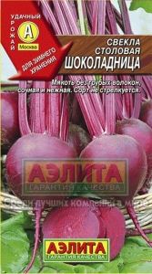 Свекла Шоколадница 3г округлая Ср (Аэлита)