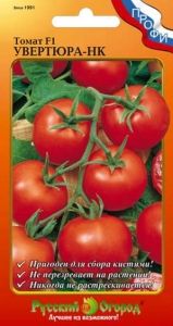 Томат Увертюра F1 15шт Индет Ранн (НК)