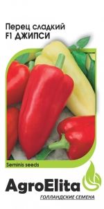 Перец Джипси F1 5шт (6-8мм) Ранн (АгроЭлита) Семинис