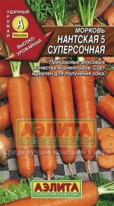 Морковь Нантская 5 Суперсочная 2г Ср (Аэлита)