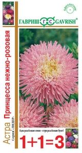 Астра Принцесса Нежно-розовая 0,5г Одн 70см (Гавриш) 1+1