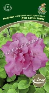 Петуния Дуо Сатин пинк махровая многоцветковая 10шт Одн 35см (Поиск) Люкс
