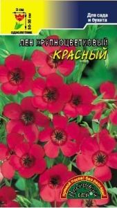 Лен Красный крупноцветковый 0.3г Одн 35см (Цвет сад)