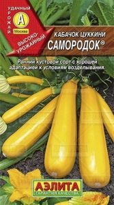 Кабачок Самородок цуккини 1г Ранн (Аэлита)