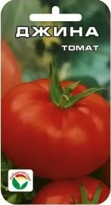 Томат Джина 20шт Дет Ранн (Сиб сад)