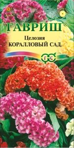 Целозия Коралловый сад 0,2г Одн смесь 30см (Гавриш)
