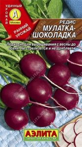 Редис Мулатка-шоколадка 2г Ср (Аэлита)