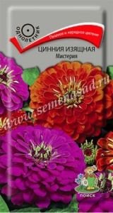 Цинния Мистерия изящная 0,4г Одн 80см (Поиск)