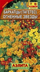Бархатцы (Тагетес) откл. Огненные звезды смесь 30-40см (Аэлита)