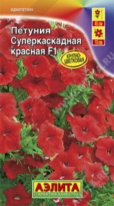 Петуния Суперкаскадная Красная F1 крупноцветковая 10шт Одн 45см (Аэлита)