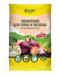 Для лука и чеснока 0,9 кг орг-мин.удобрение 5/20/640 Фаско