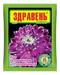 ВРУ д/георгин и луковичных 30г Здравень Турбо 5/150 ВХ