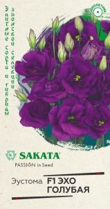 Эустома Эхо Голубая F1 5шт Одн 70см (Гавриш) Саката