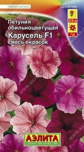 Петуния Карусель F1 обильноцветущая 10шт Одн смесь 35см (Аэлита)