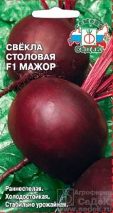 Свекла Мажор F1 1г округлая Ранн (Седек)