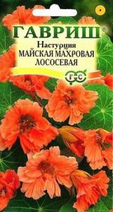 Настурция Майская Махровая Лососевая 1г Одн 300см (Гавриш)