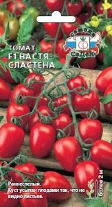 Томат Настя Сластена F1 черри 0,05г Индет Ранн (Седек)