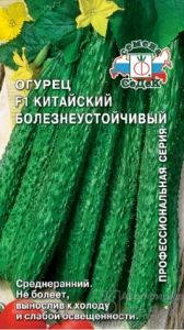 Огурец Китайский болезнеустойчивый F1 0,2г Парт Ср (Седек)