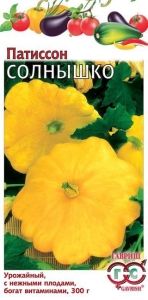 Патиссон Солнышко 1г Ср (Гавриш)