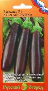 Баклажан Король рынка F1 35шт Ранн (НК)