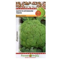 Капуста брокколи Тонус 0,5г Ранн (НК)