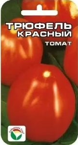 Томат Трюфель Красный 20шт Индет Ср (Сиб сад)