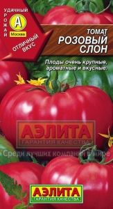 Томат Розовый слон 0.1г Полудет Ср (Аэлита)