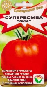 Томат Супербомба 20шт Дет Ср (Сиб сад)