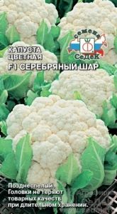 Капуста цветная Серебряный шар 0.5г Поздн (Седек)