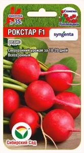 Редис Рокстар F1 60шт Ранн (Сиб Сад)