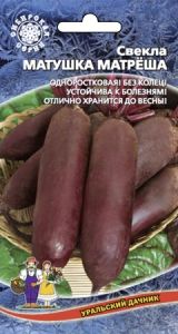 Свекла Матушка Матреша 2г цилиндрическая Ср (УД)