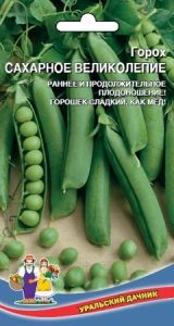 Горох Сахарное Великолепие сахарный 8г Ранн (УД)