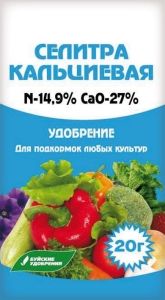 Селитра кальциевая 20г (N14.9%:Ca27%) 10/60 БХЗ