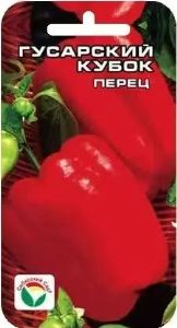 Перец Гусарский кубок 15шт (8-10мм) Ср (Сиб сад)