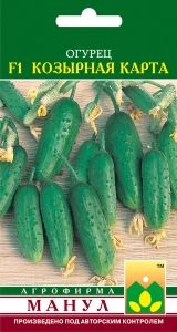Огурец Козырная карта F1 10шт Парт Ранн (Манул)